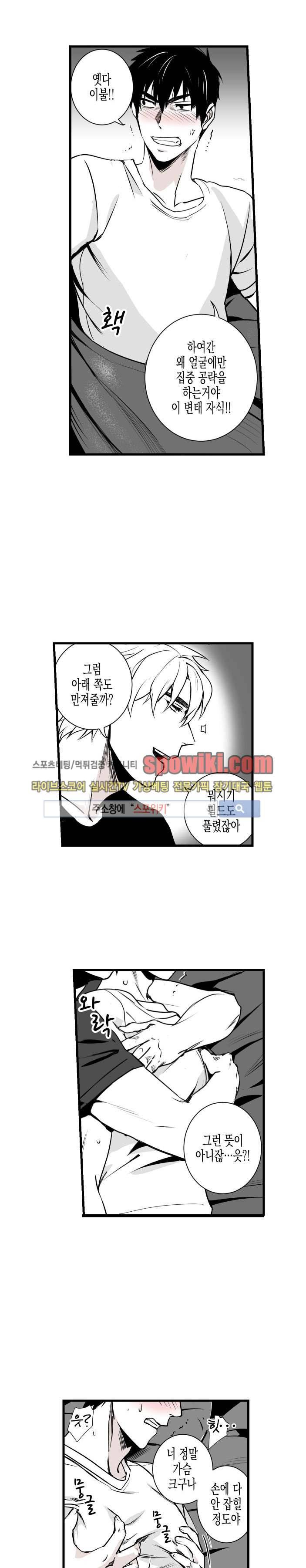 그 이웃의 사정 6화 6