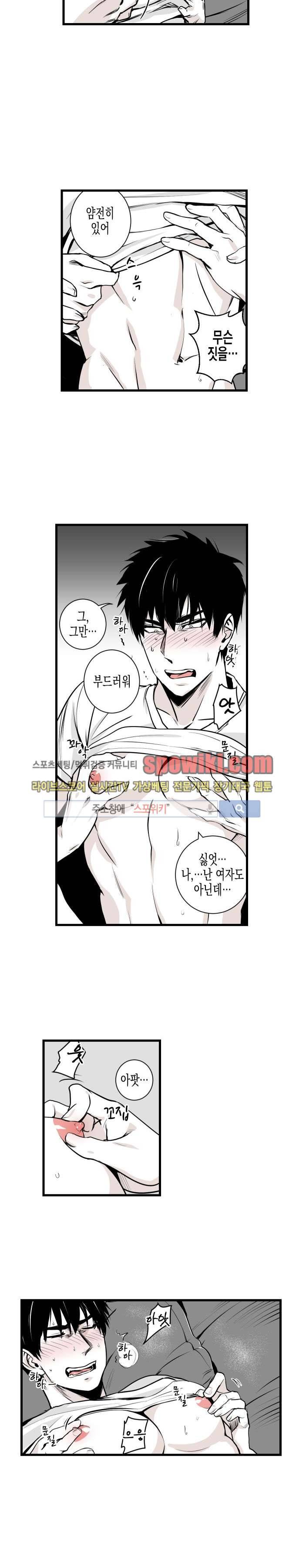 그 이웃의 사정 6화 7