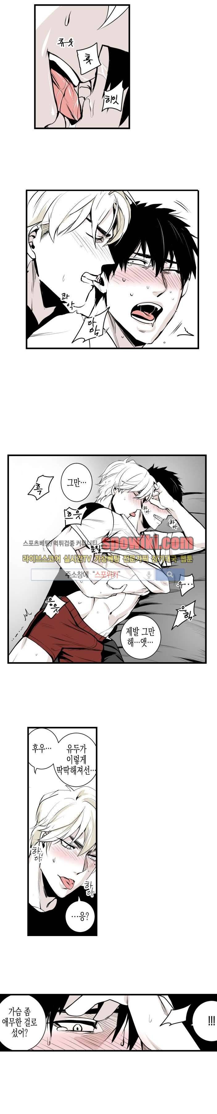그 이웃의 사정 6화 8