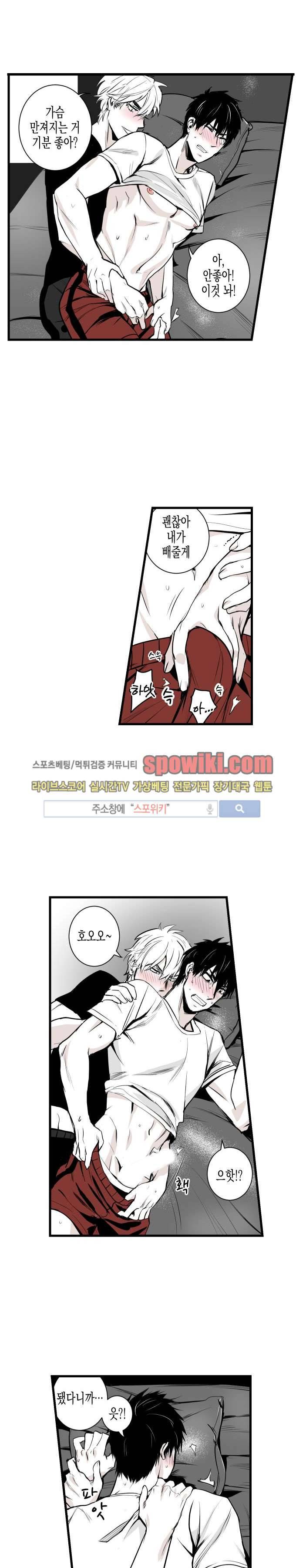 그 이웃의 사정 6화 9