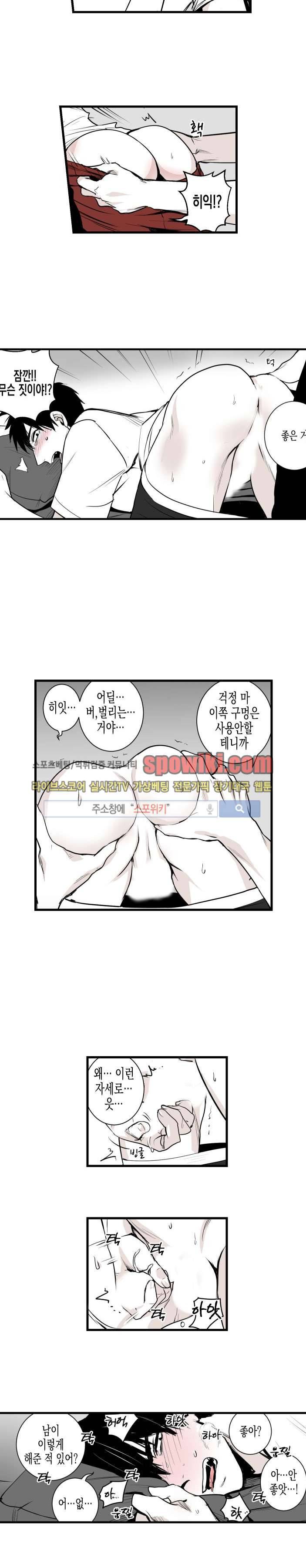 그 이웃의 사정 6화 10