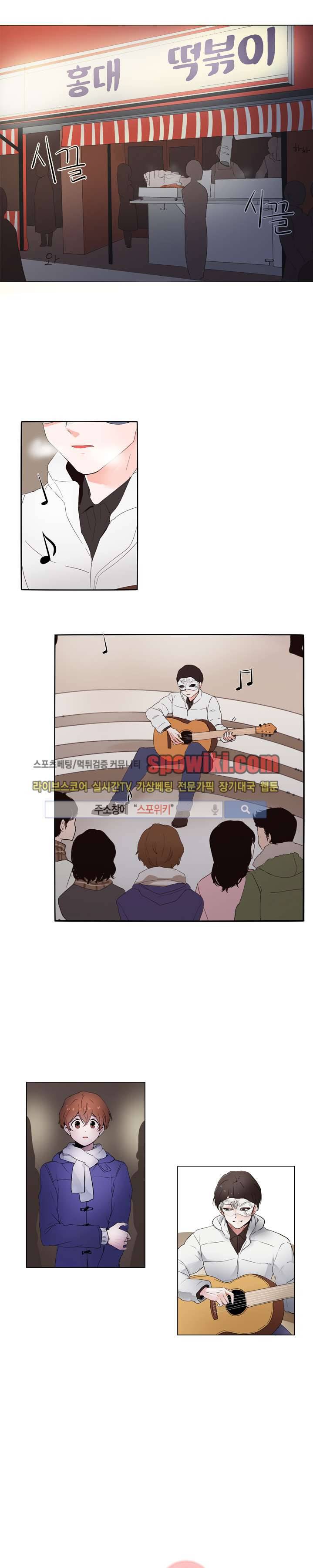 널 바라보며 1화 1