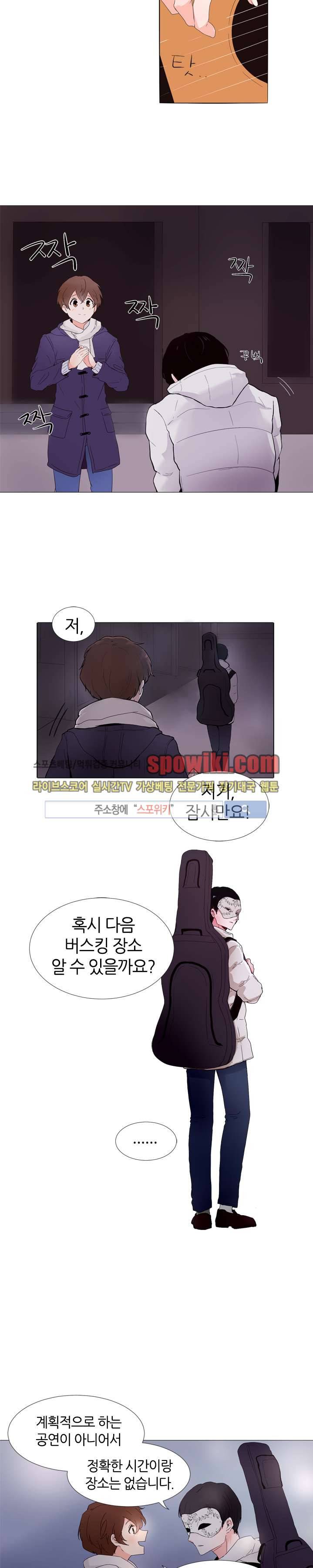 널 바라보며 1화 3