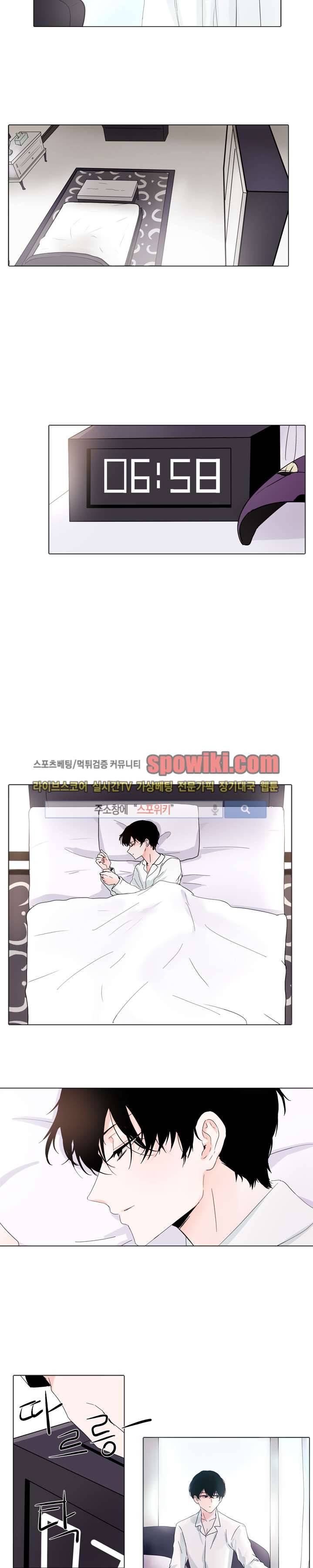 널 바라보며 1화 8