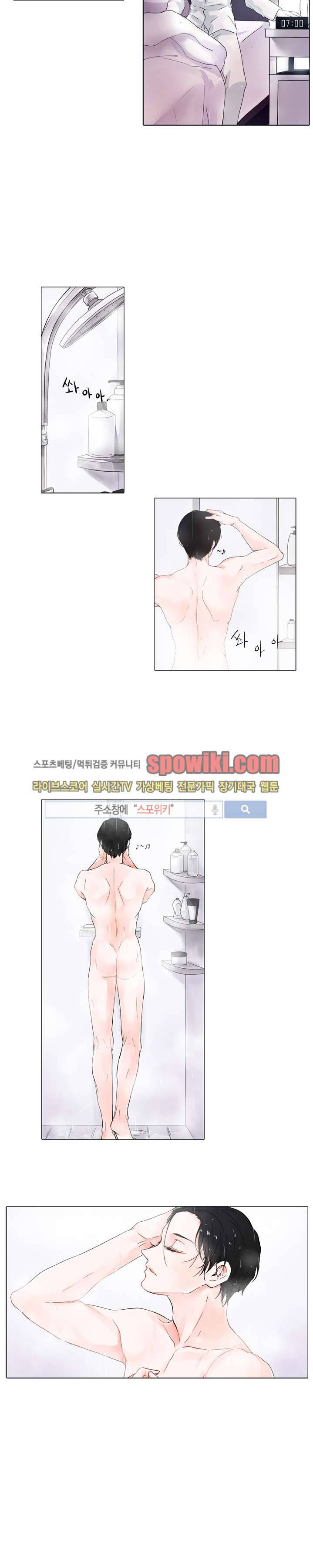널 바라보며 1화 9