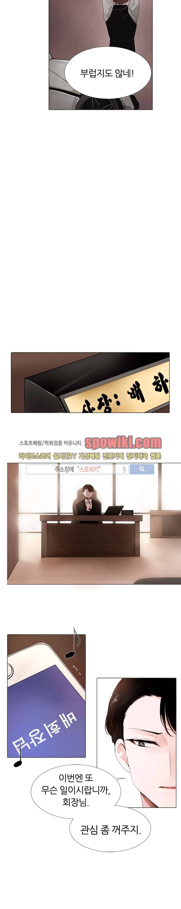 널 바라보며 1화 15