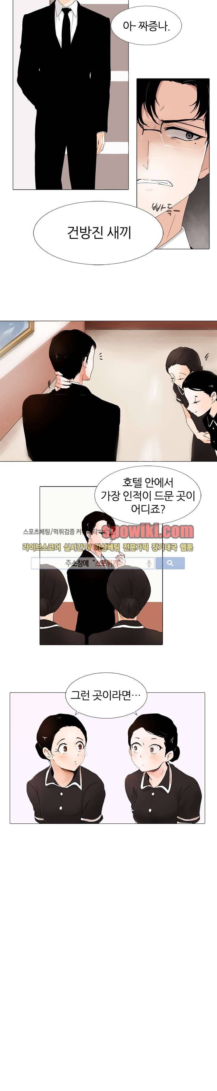 널 바라보며 1화 18
