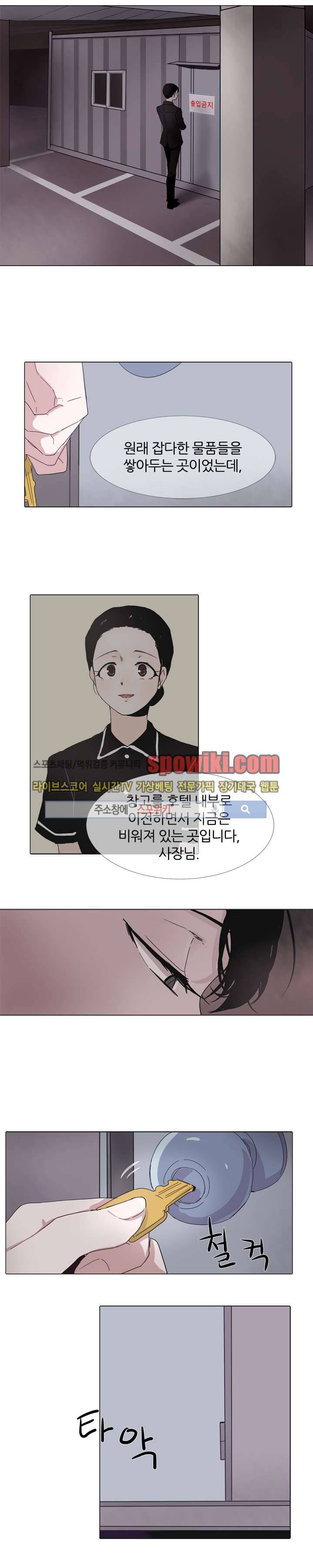 널 바라보며 1화 19