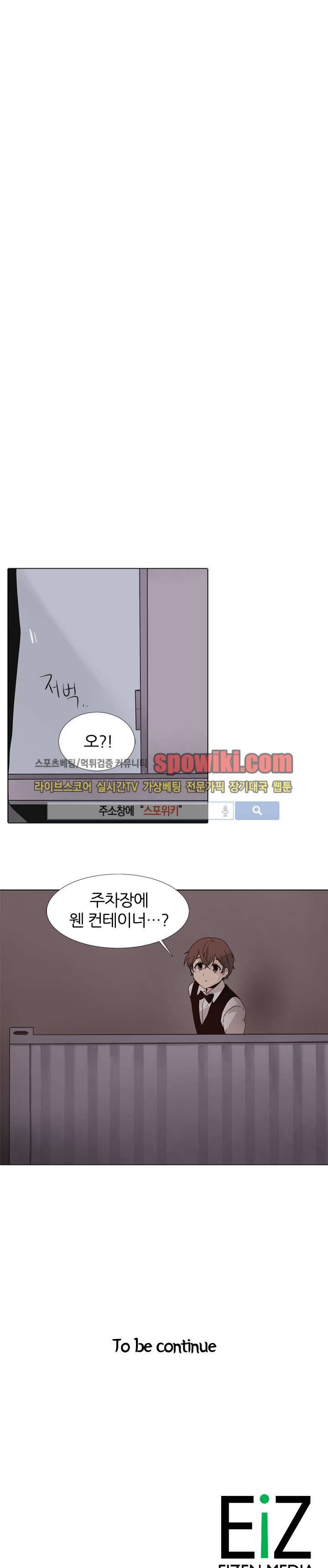 널 바라보며 1화 20
