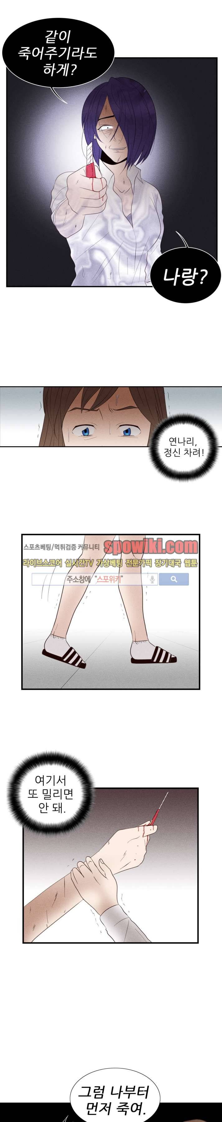 보라 10화 1