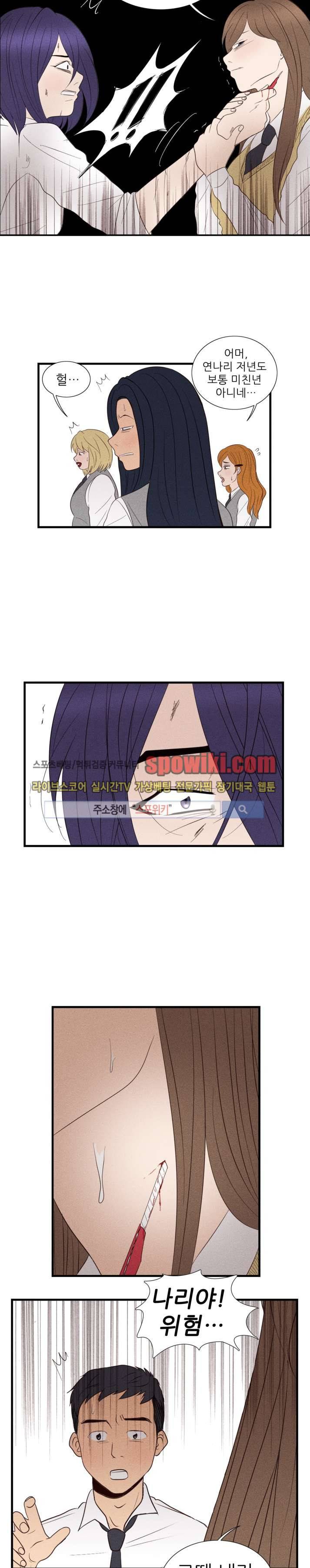 보라 10화 2