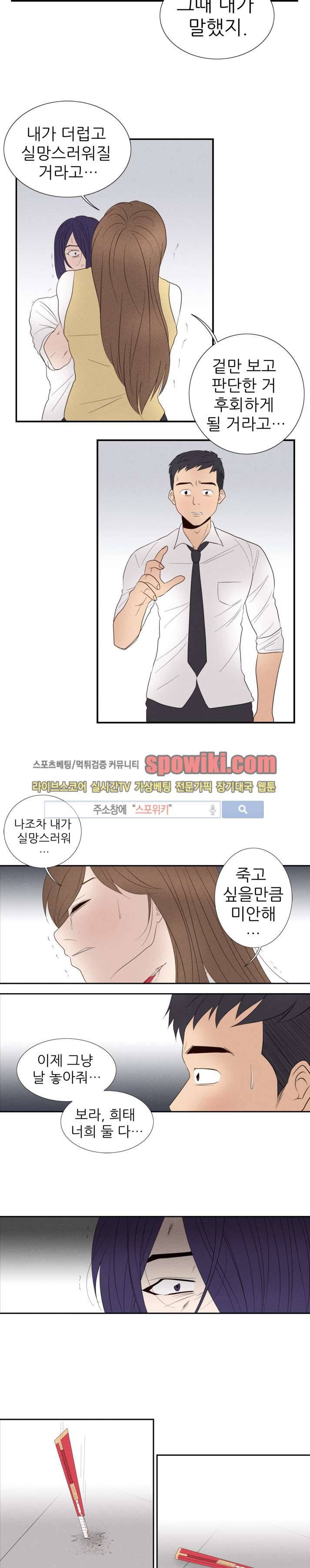 보라 10화 3