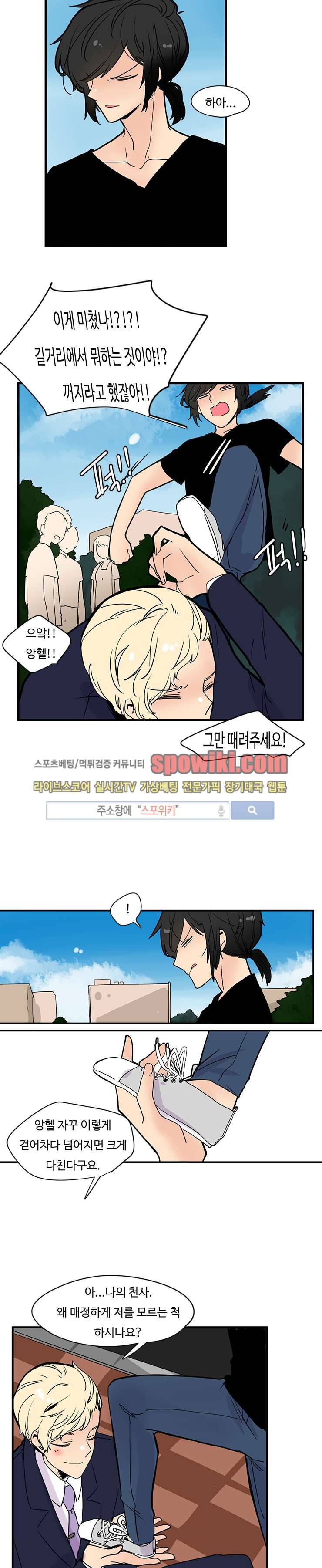 병아리와 천사의 빵집 3화 2