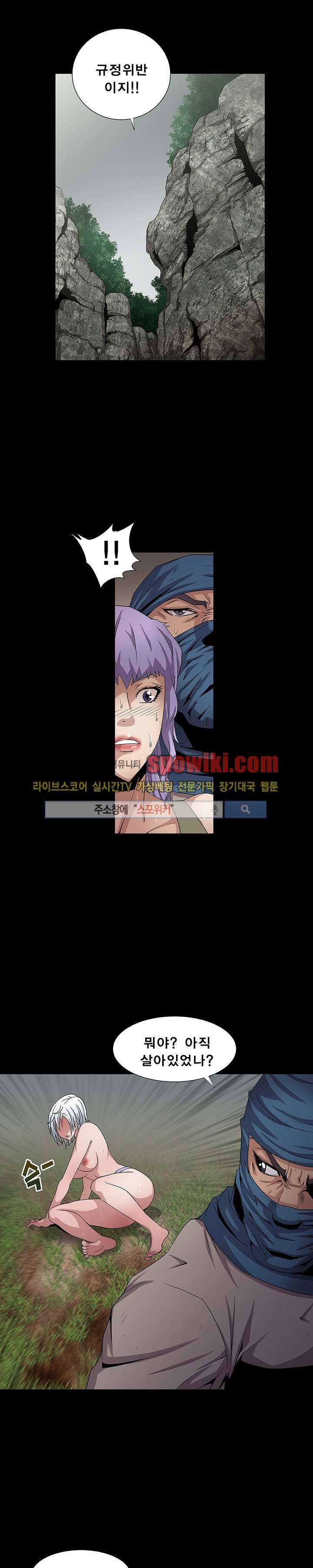 BJ 납치사건 시즌2 (야생구역) 6화 1