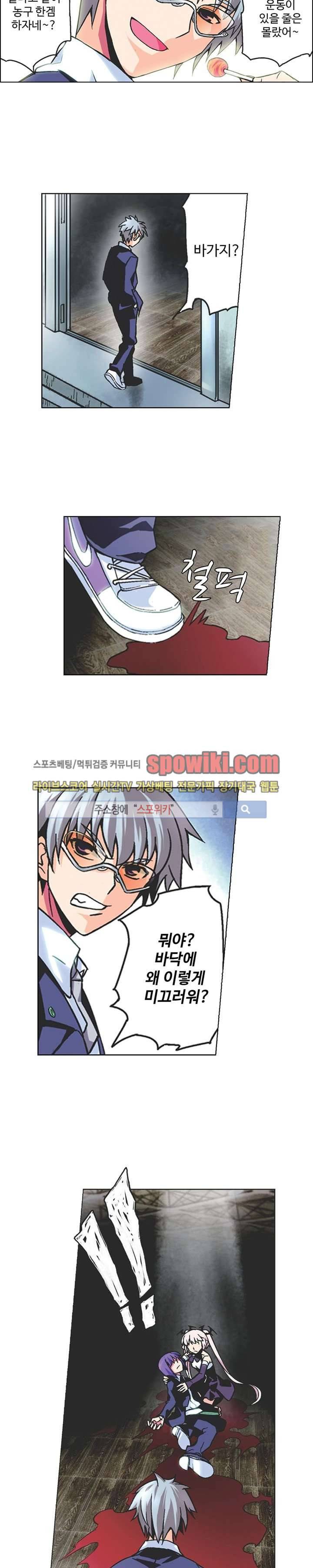 블러드 라인 : 뱀파이어 전사 엘 5화 3