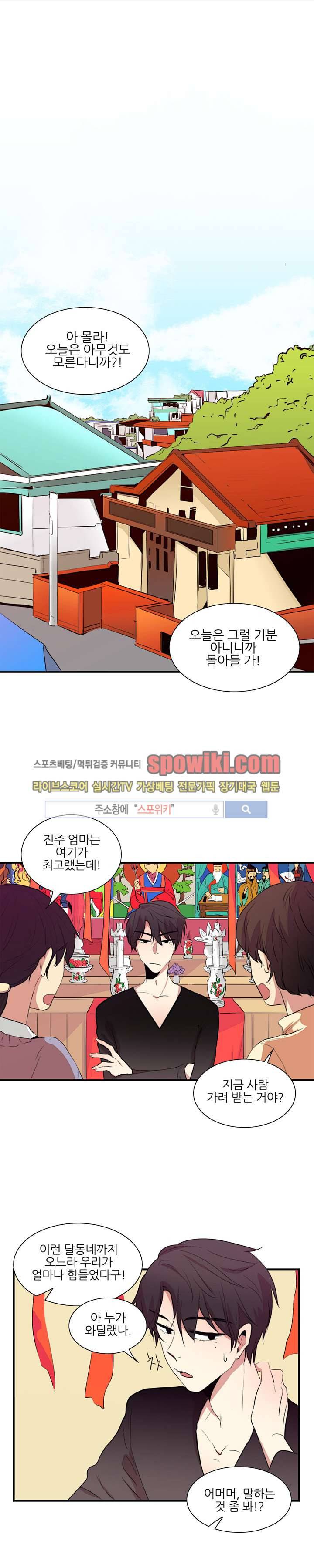 적중률 100 1화 1