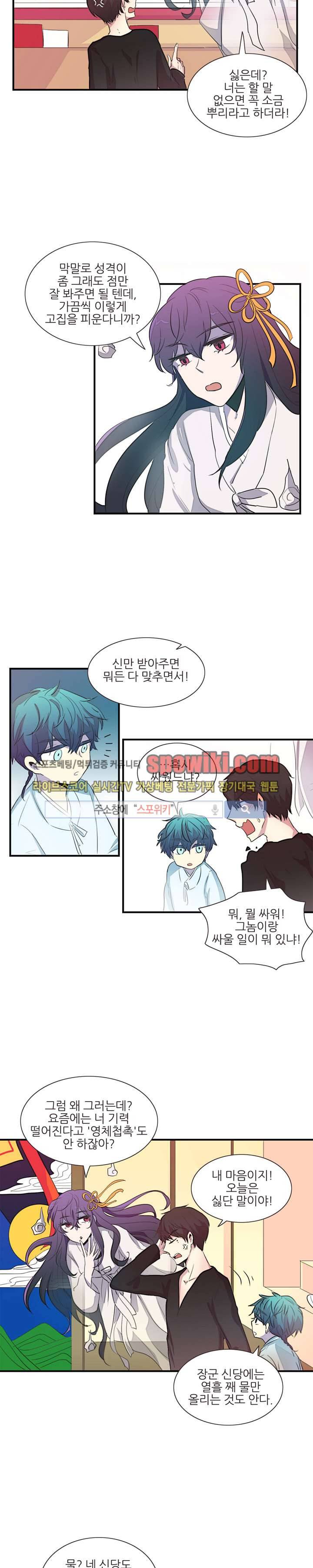 적중률 100 1화 4