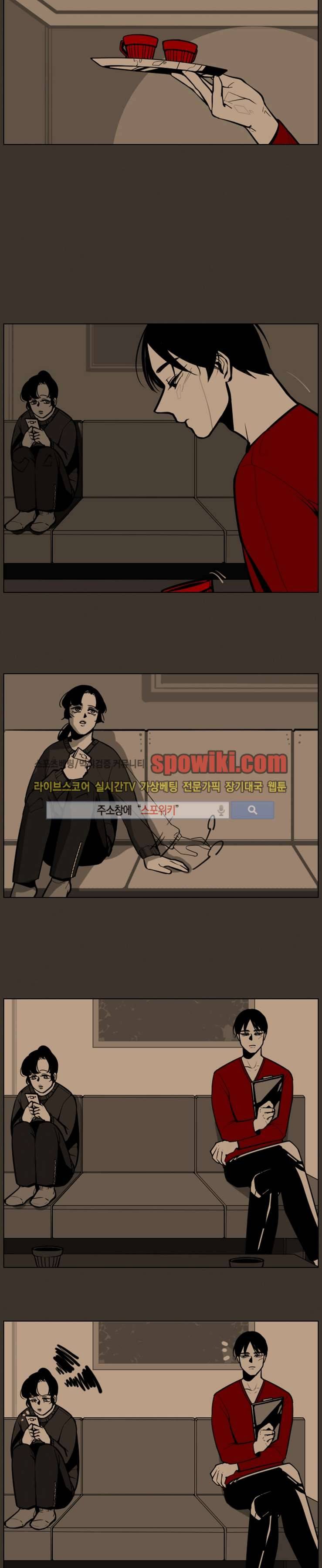 정의의 연쇄 7화 4