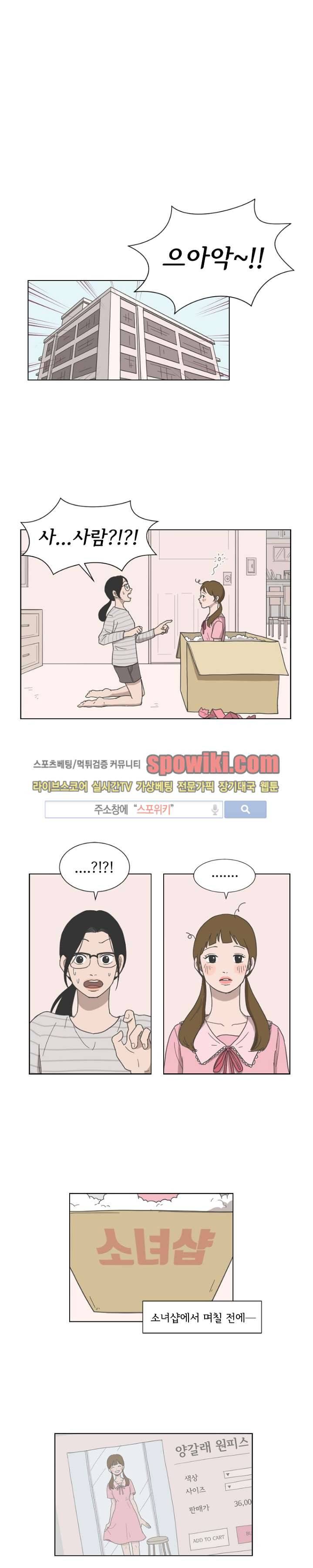 소녀샵 1화 2