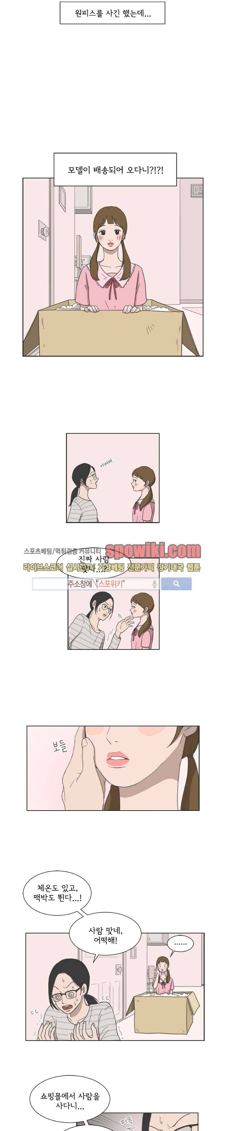 소녀샵 1화 3