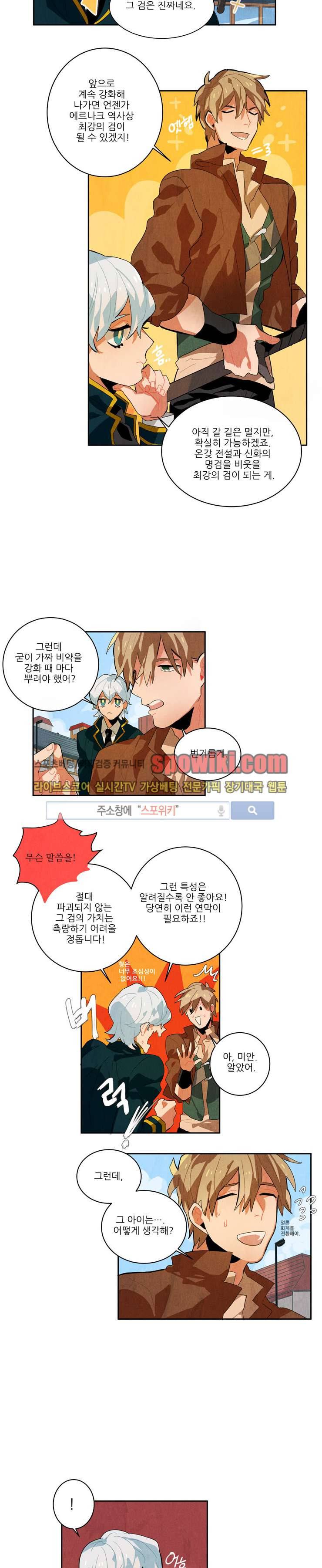 에르나크 6화 3