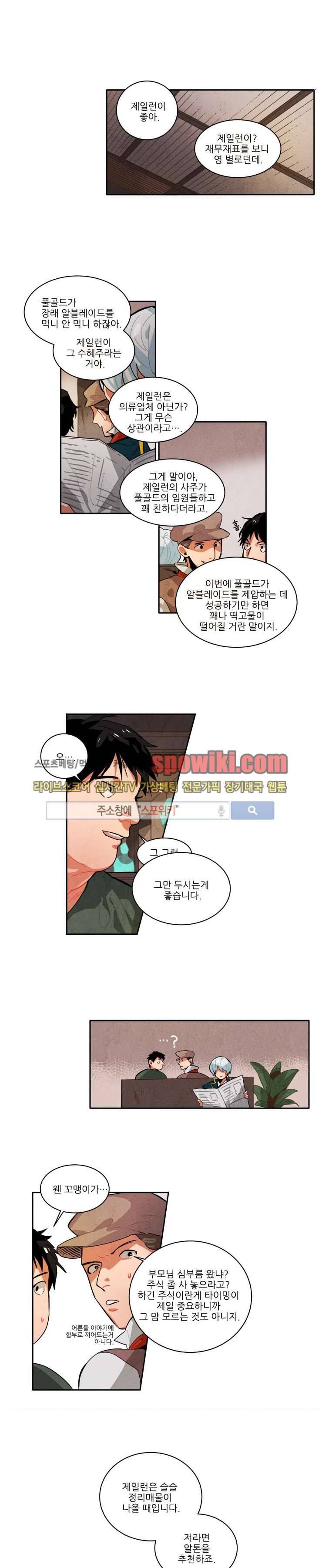 에르나크 16화 2
