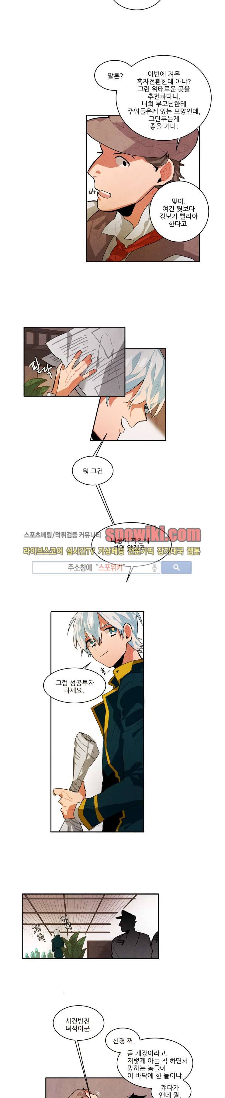 에르나크 16화 3