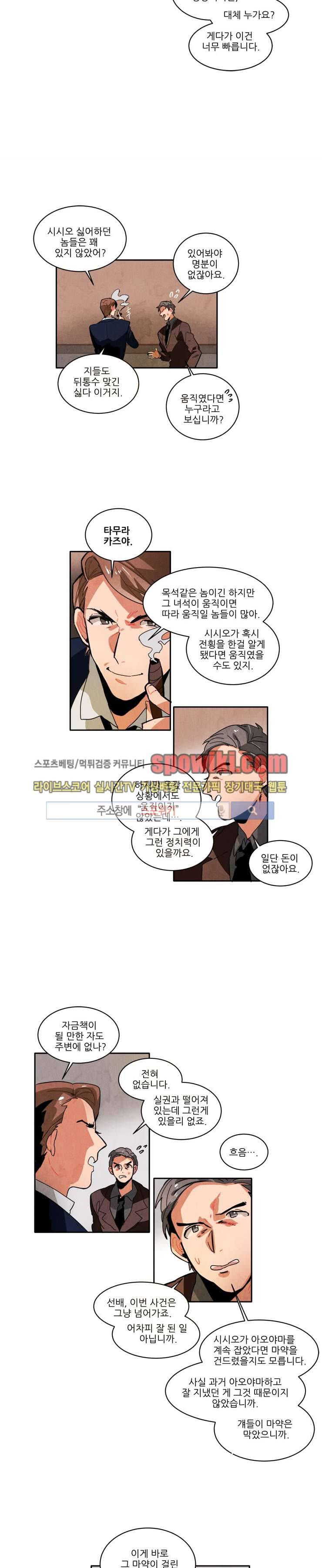 에르나크 26화 2