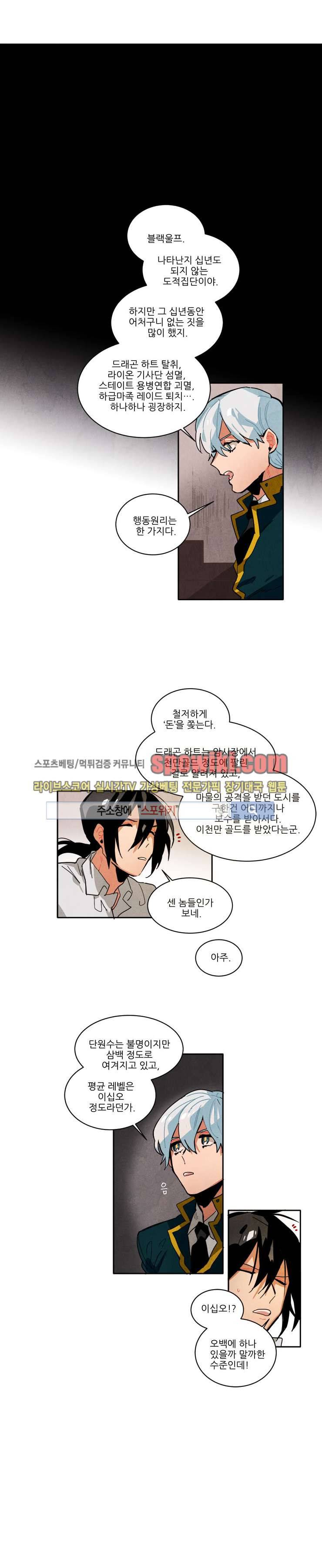 에르나크 36화 1