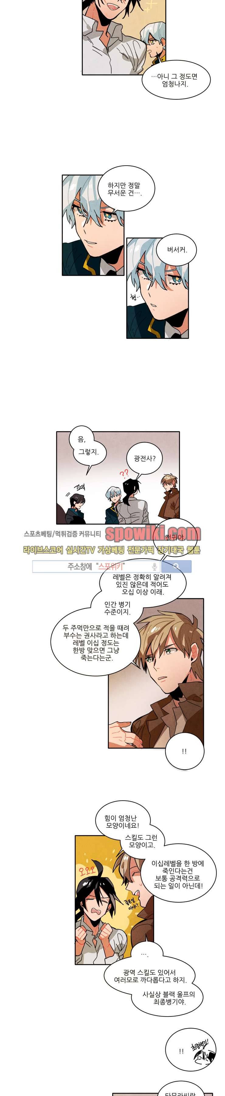 에르나크 36화 3
