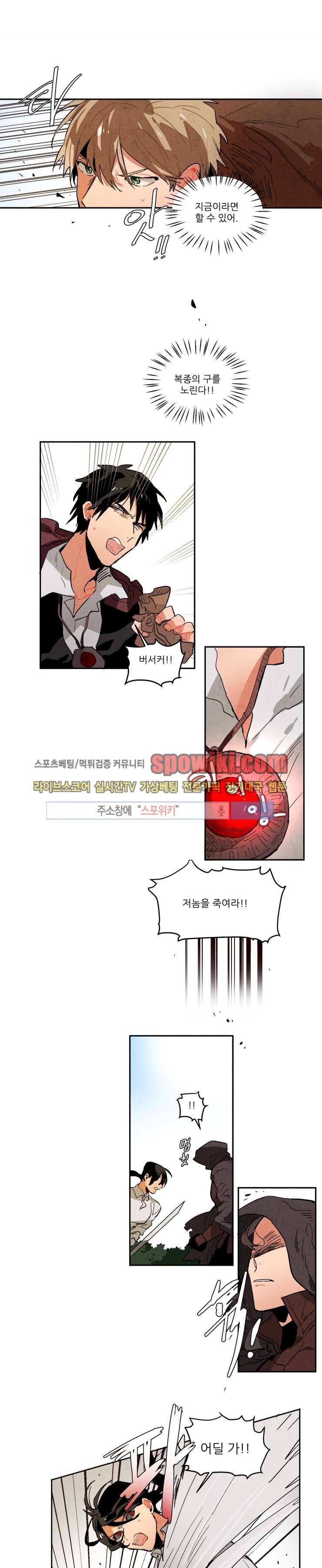 에르나크 46화 1