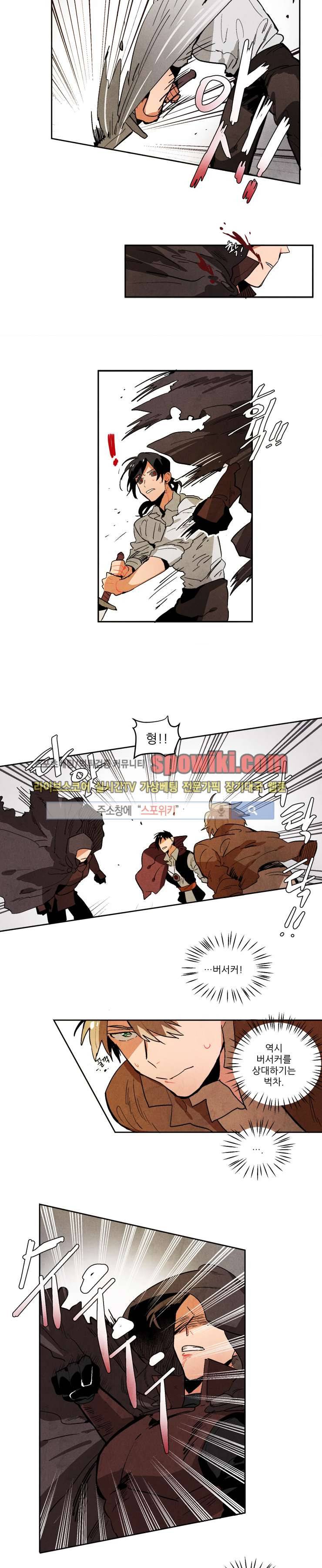에르나크 46화 2