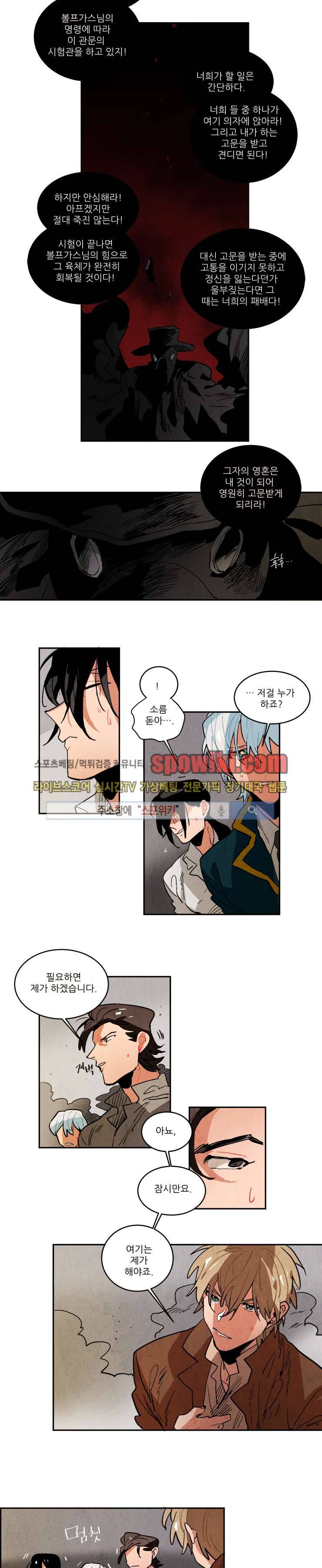 에르나크 76화 2