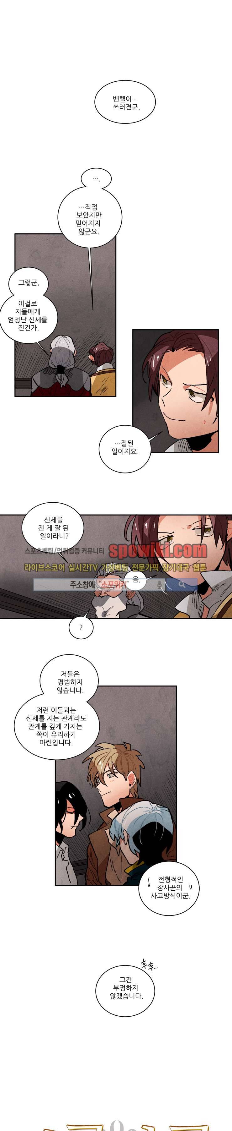 에르나크 92화 1