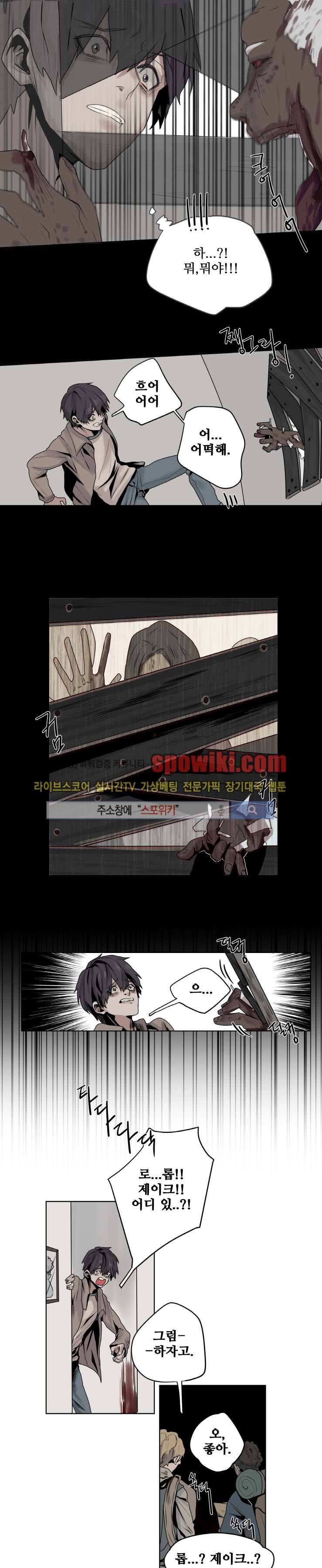 죽은 까마귀의 시선 4화 1