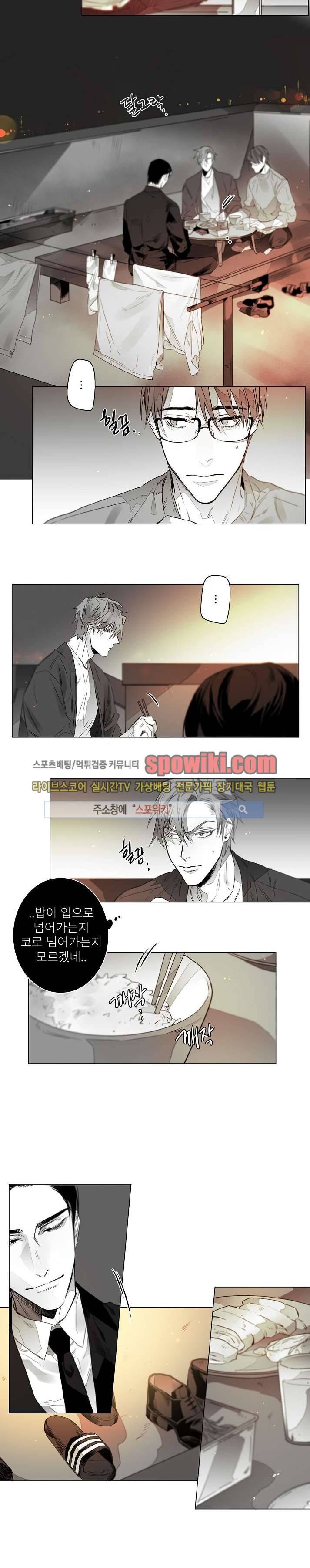 탐닉 6화 3