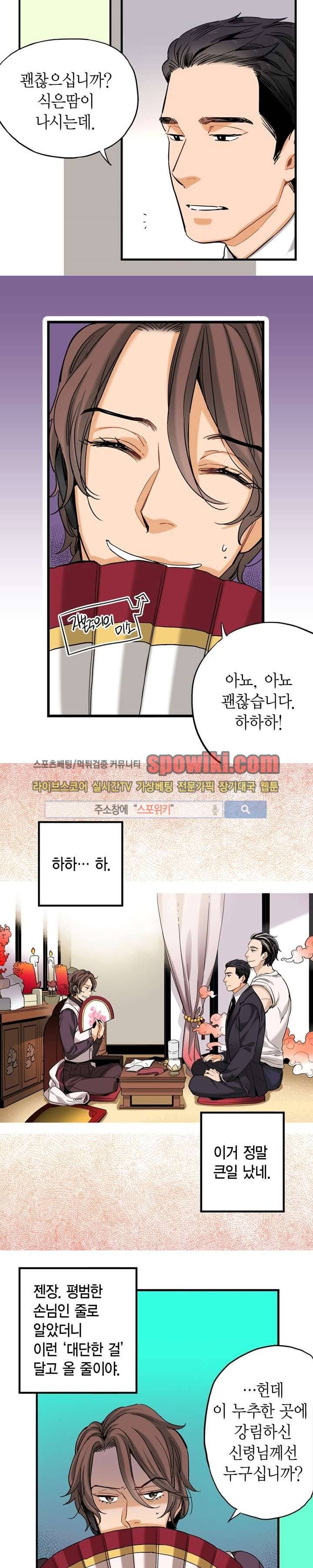 바리왕자 3화 3