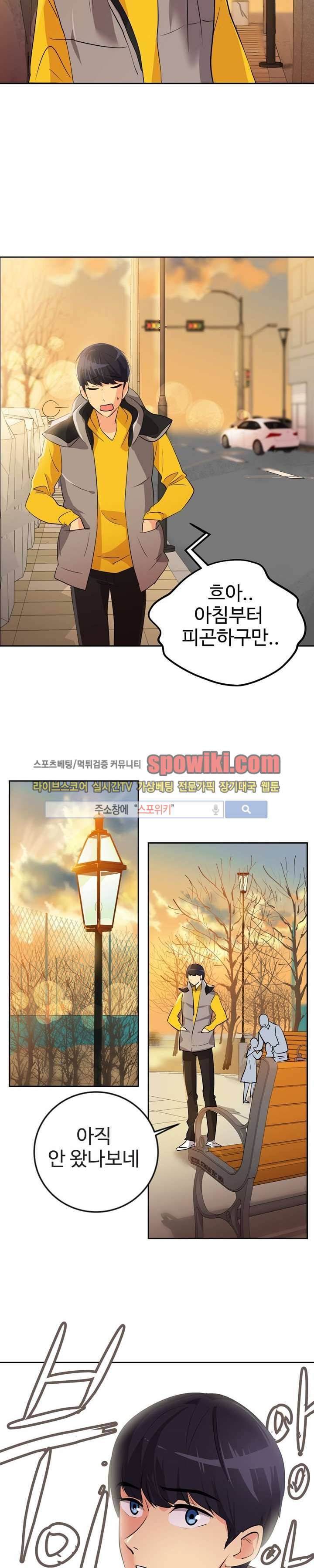 아슬아슬 8화 4
