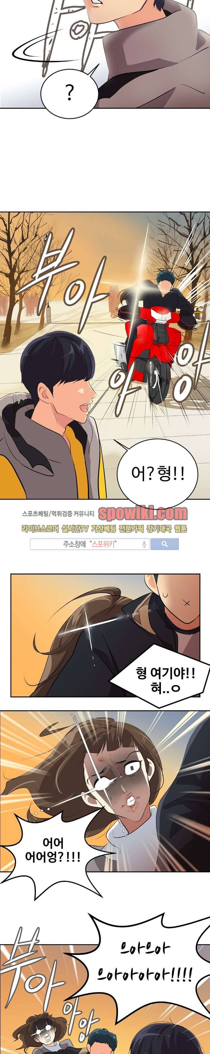 아슬아슬 8화 5