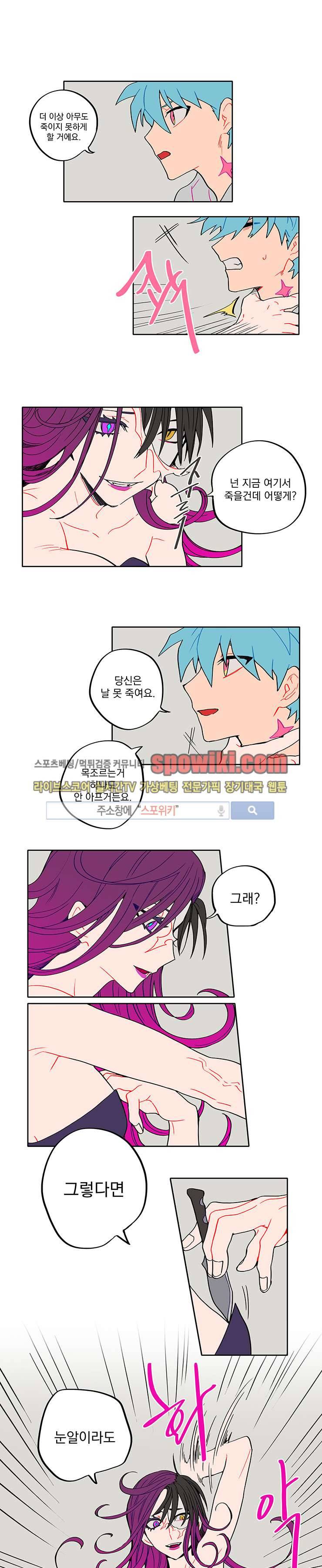 칼의 우주 9화 1