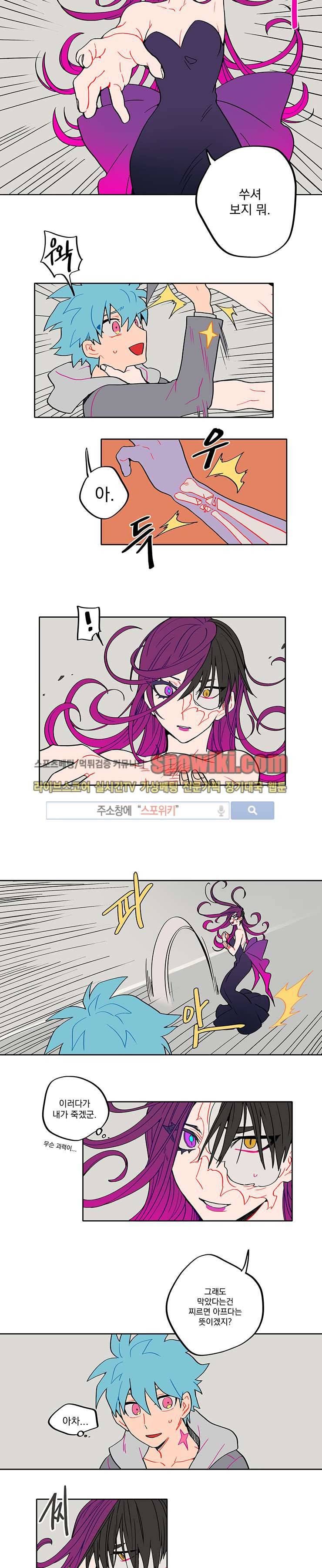 칼의 우주 9화 2
