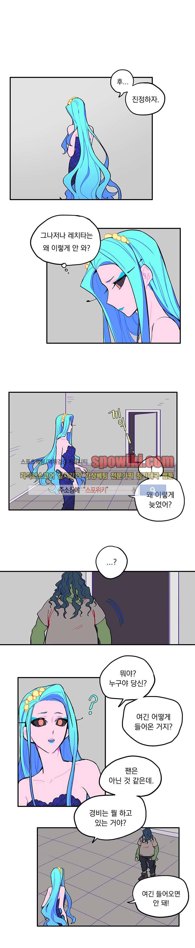 칼의 우주 19화 1