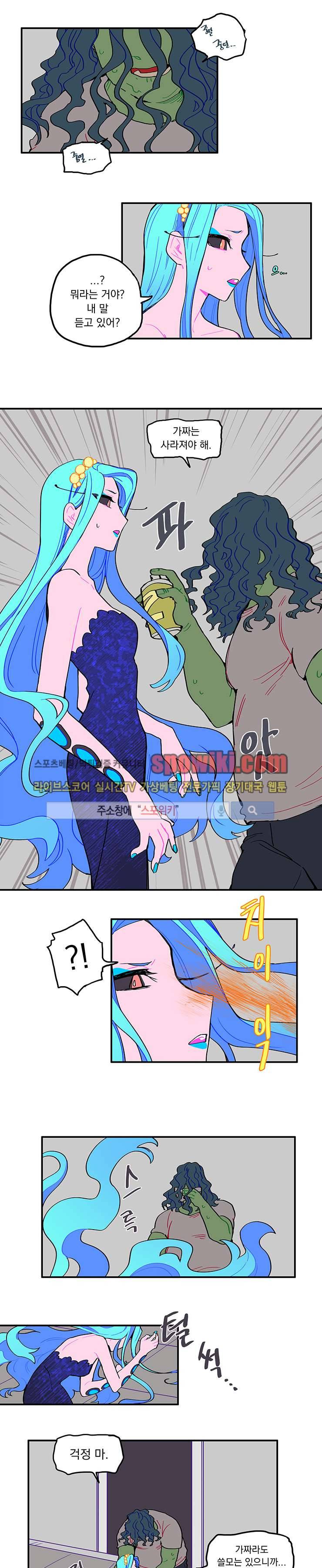 칼의 우주 19화 2