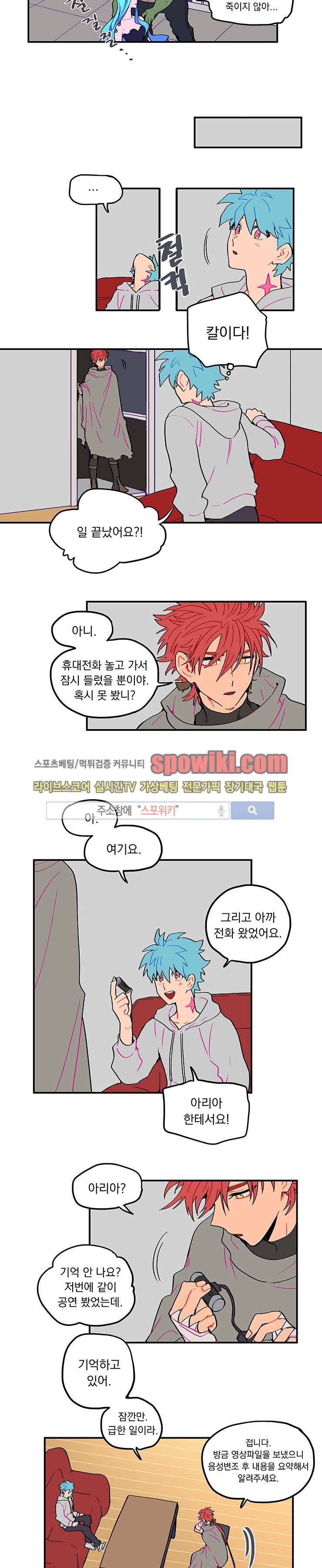 칼의 우주 19화 3