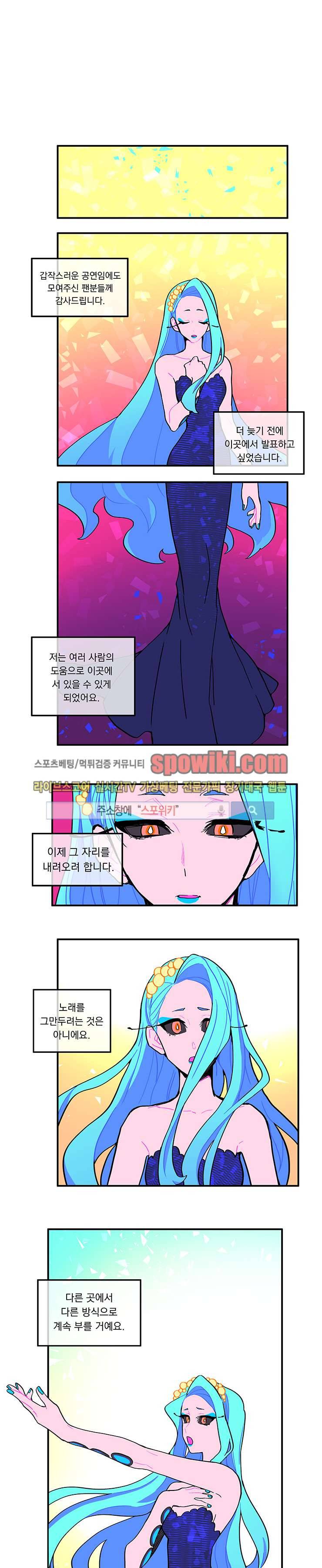 칼의 우주 29화 1