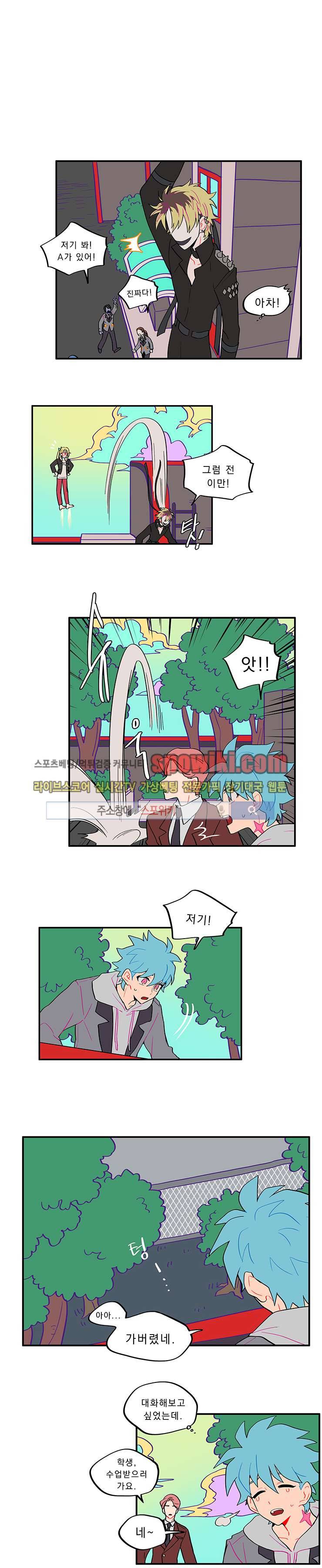 칼의 우주 39화 1