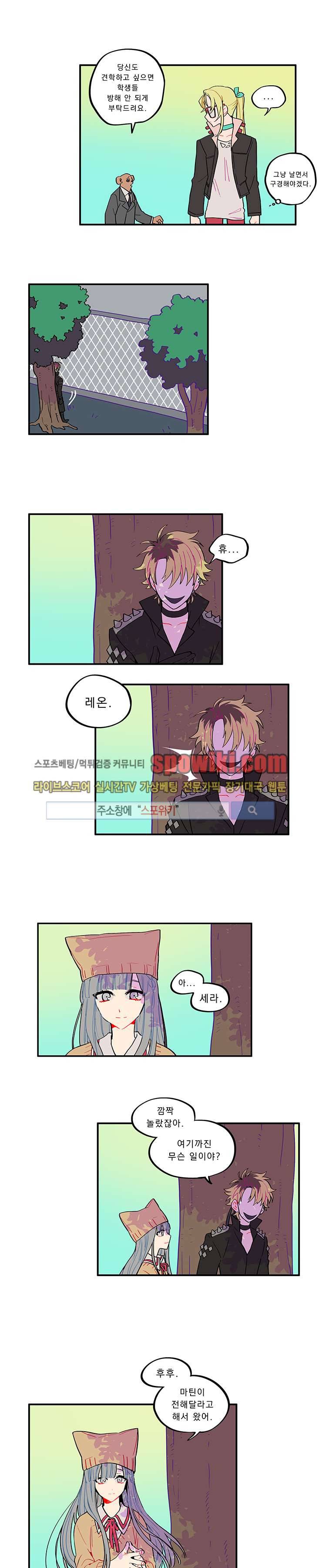 칼의 우주 39화 2