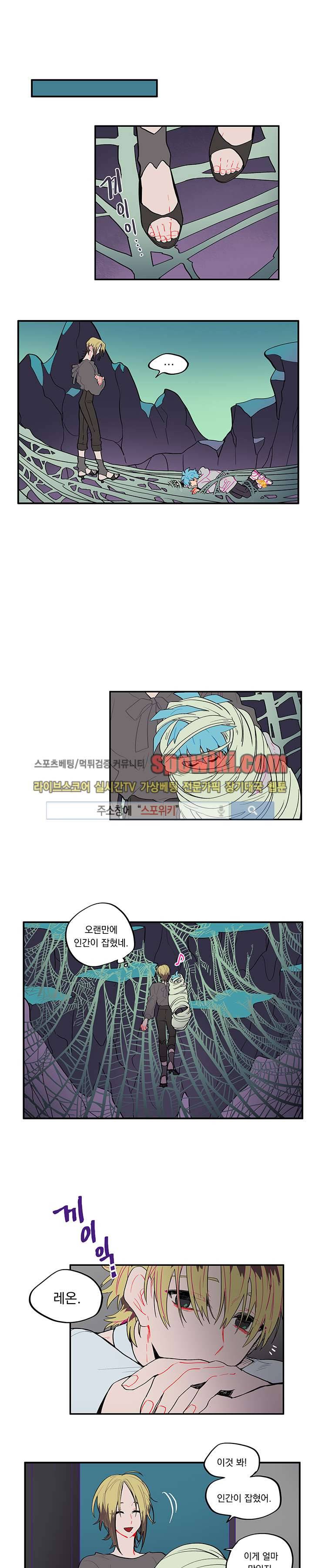 칼의 우주 49화 2