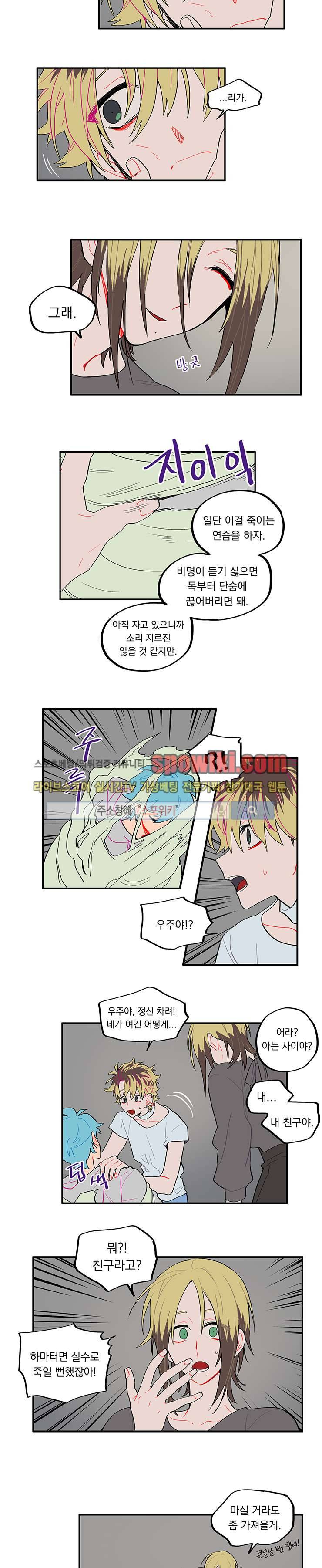 칼의 우주 49화 4
