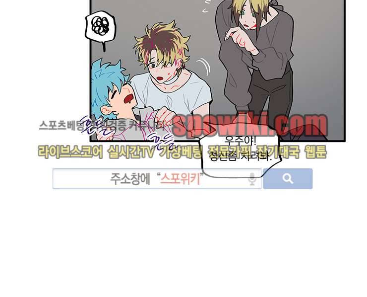 칼의 우주 49화 5